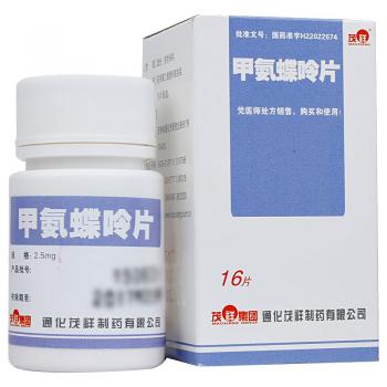 甲氨蝶呤片(茂祥)