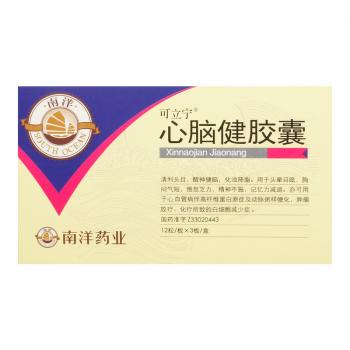 心脑健胶囊(可立宁)