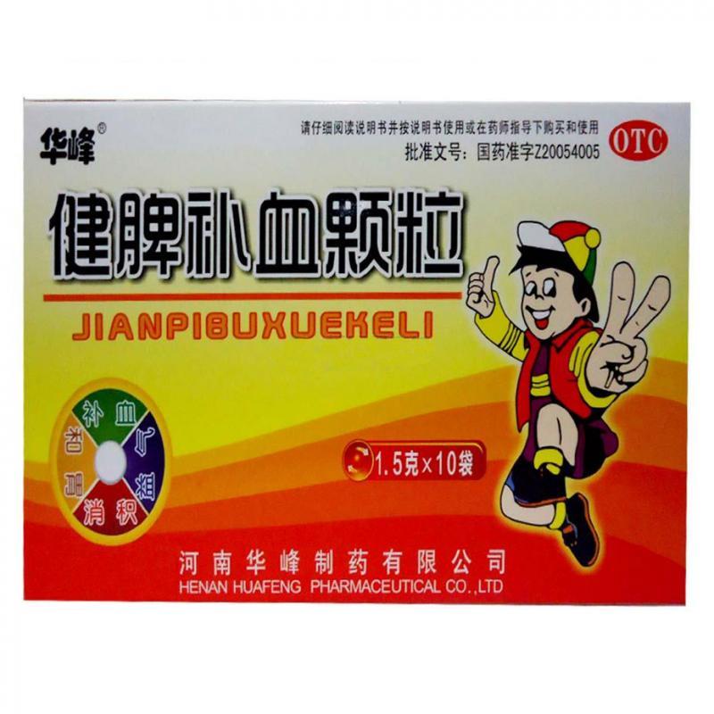 健脾补血颗粒