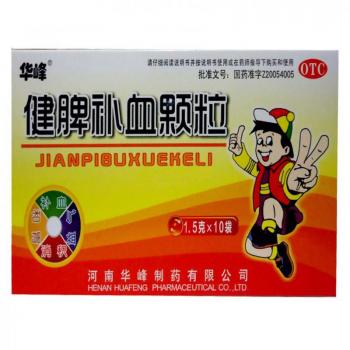 健脾补血颗粒(华峰)