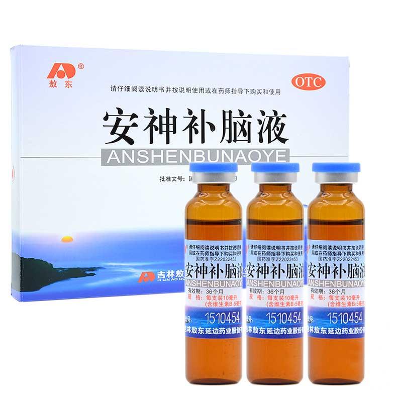 安神补脑液价格