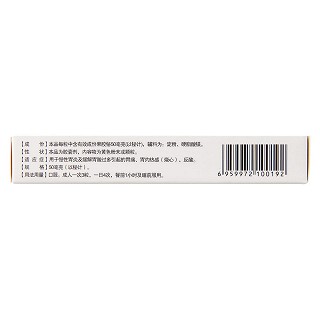 胶体果胶铋胶囊(50mg*24s)