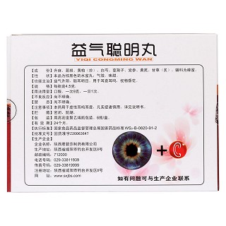 益气聪明丸(4.5g*6瓶/盒)