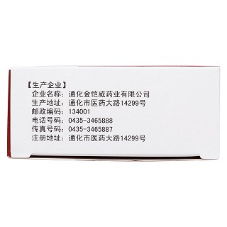 滑膜炎片功效作用厂家