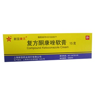 复方酮康唑软膏(新亚药业)