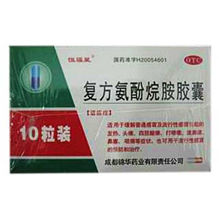 复方氨酚烷胺胶囊(锦华)