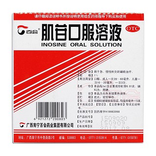 肌苷口服溶液价格