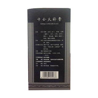 十全大补膏价格