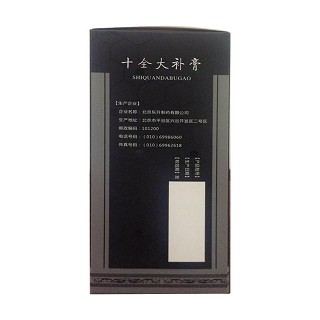 十全大补膏(东升)