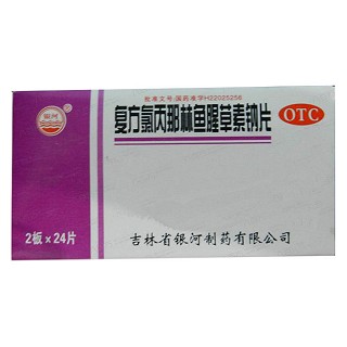 复方氯丙那林鱼腥草素钠片(银河)
