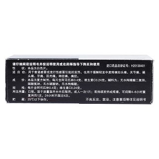 阿司匹林维生素C泡腾片(白加黑)