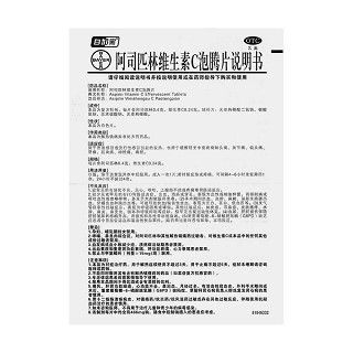 阿司匹林维生素C泡腾片功效作用厂家
