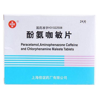 酚氨咖敏片(信谊)
