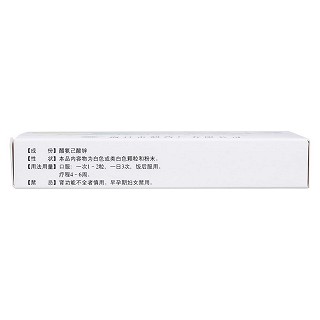 醋氨己酸锌胶囊(常为康)