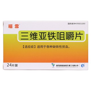 三维亚铁咀嚼片价格