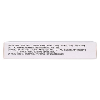 三维亚铁咀嚼片(福雪)