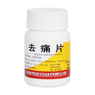 去痛片价格