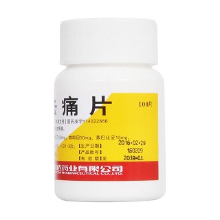 去痛片(100s)