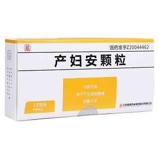 产妇安颗粒(晨牌药业)