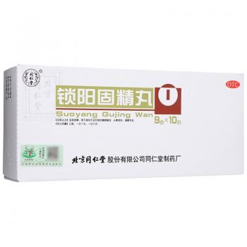 锁阳固精丸(同仁堂)