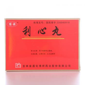 利心丸(博祥)