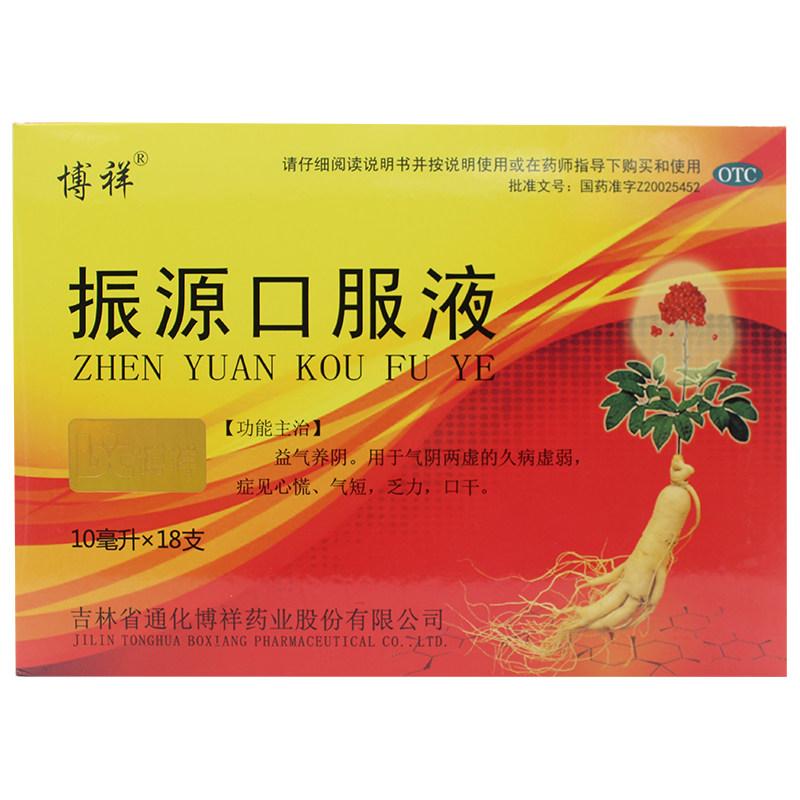 振源口服液