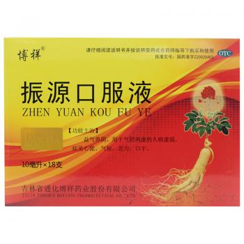 振源口服液(博祥)