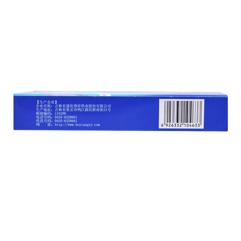 石斛夜光丸(7.3g*10袋/盒)