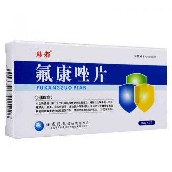氟康唑片(韩都)