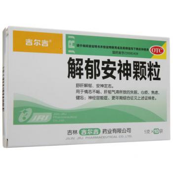 解郁安神颗粒(吉尔吉)