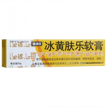 冰黄肤乐软膏(芝芝)(健沛优)