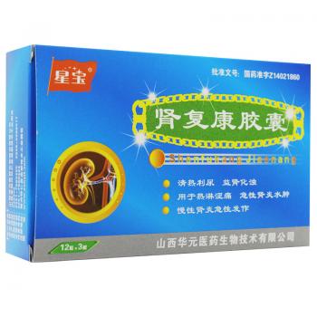 肾复康胶囊(星宝)