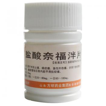 盐酸奈福泮片(东药)