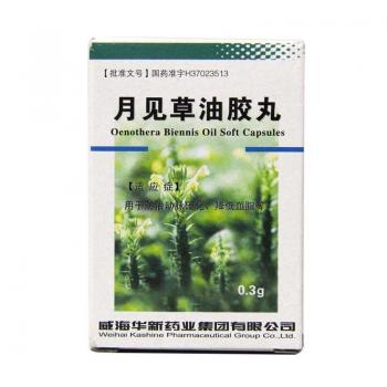 月见草油胶丸(KASHINE)