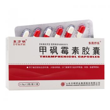 甲砜霉素胶囊(东药抒乐)