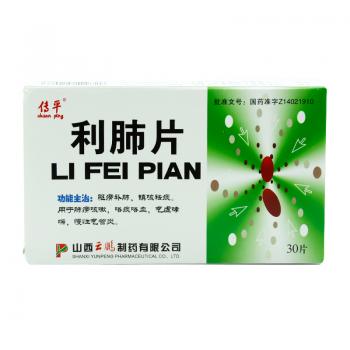 利肺片(传平)