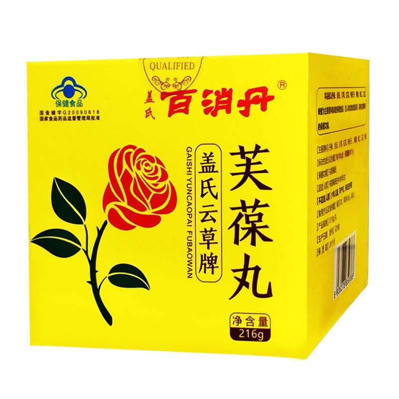 盖氏百消丹