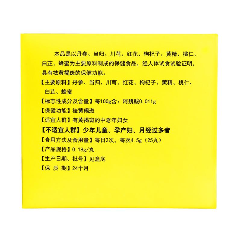 盖氏百消丹(芙葆丸)