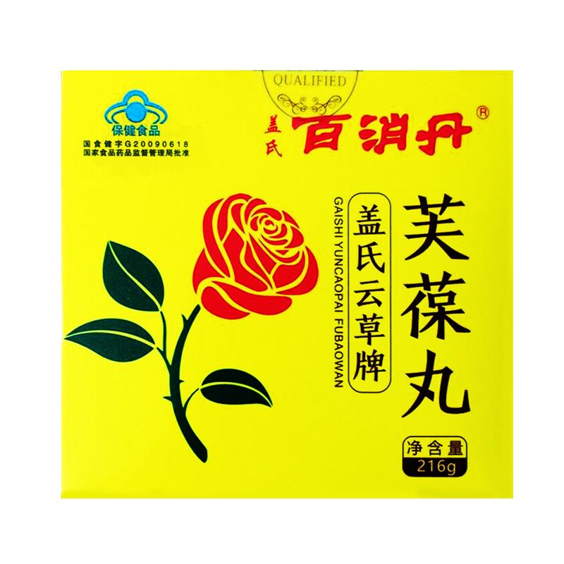 盖氏百消丹价格