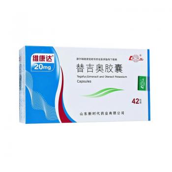 替吉奥胶囊(维康达)