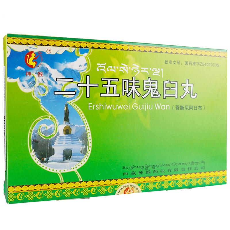 二十五味鬼臼丸价格