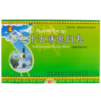 二十五味鬼臼丸(神猴)