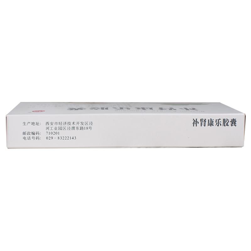补肾康乐胶囊价格