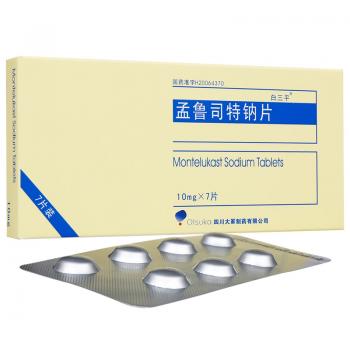 孟鲁司特钠片(白三平)
