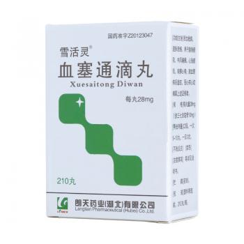 血塞通滴丸(雪活灵)