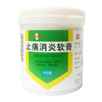 止痛消炎软膏(上锦)