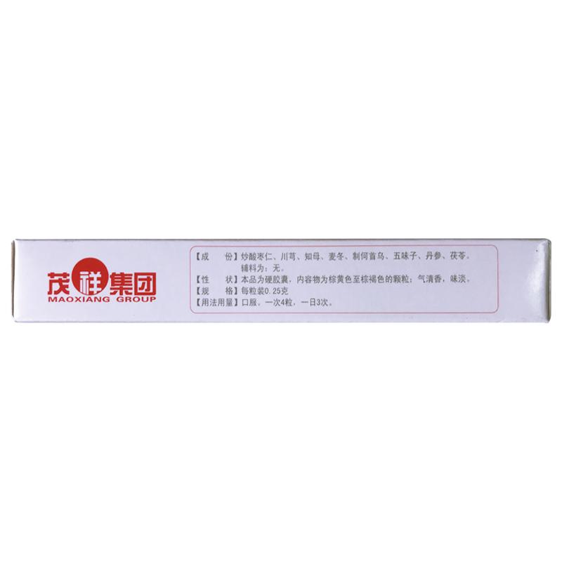 安神胶囊(0.25g*24粒/盒)