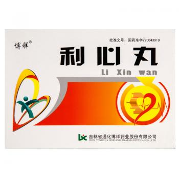 利心丸(博祥)