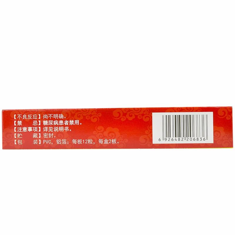 参芪阿胶胶囊(0.5g*24粒/盒)