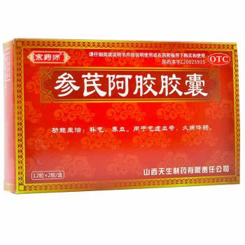 参芪阿胶胶囊(宗药师)